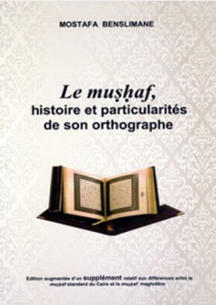 Le mushaf - مصطفى بنسليمان