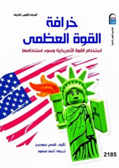 رؤى في الثقافة والأدب