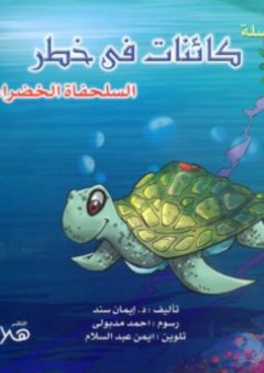 المذاهب والنظم السياسية ونشأة الدولة