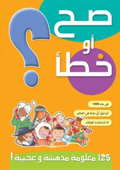 نظرية القوة في علم الإجتماع السياسي
