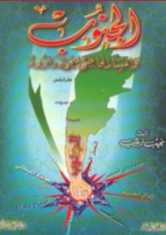 المئوي الذي هبط من النافذة واختفى - يوناس يوناسون
