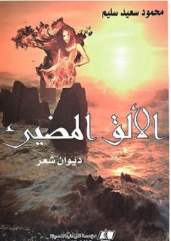 صحتي بالدنيا -6- الحمل والولادة والعقم والإجهاض وتنظيم الأسرة ؛ بداية الحياة