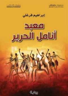 القرآن ومشكلات الإنسان