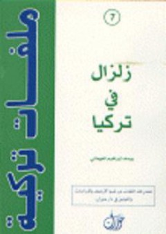 سبعة أيام فقط