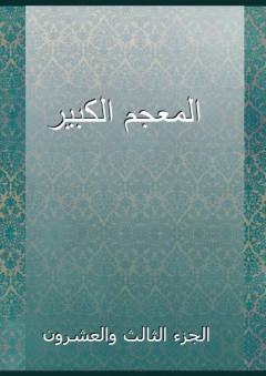 لكي لا نحول الإسلام إلى طقوس