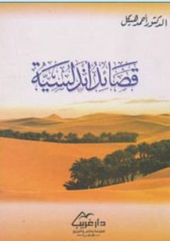 قصائد أندلسية