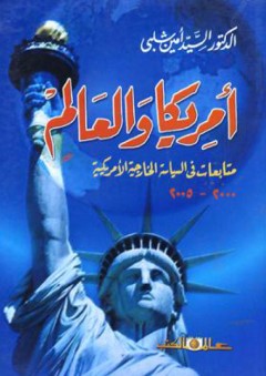 الملك ينحني ليقتل