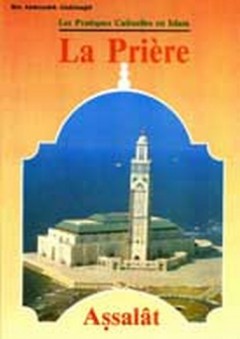 الصلاة La Priere - العز بن عبد السلام