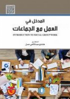 المكتبات الجامعية ودورها في عصر المعلومات