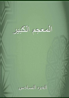 جودي وحبة الفول