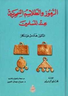 les lois constitutionnelles