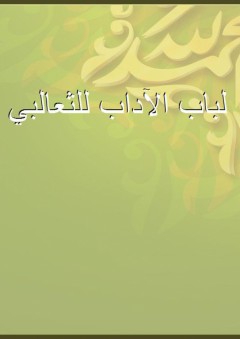الطفل ورياض الأطفال
