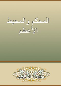 القرآن الكريم ( وترجمة معانيه إلى الإنكليزية ) - آ.ج.آربري