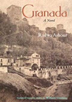 Granada (Middle East Literature in Translation)
