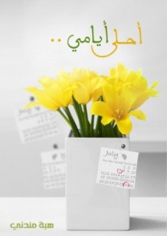 سياسة إسرائيل الأمنية