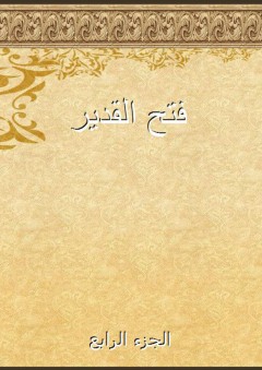 الإعلام ومستقبل المجتمع العربي