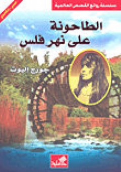 درر من العربية ؛ كتاب القراءة ، الأول ابتدائي - جمال شاتيلا