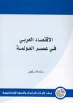 الطريق الى قلب الرجل