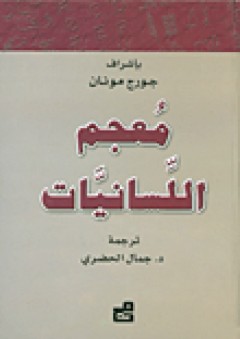 دستور الأم ؛ طفلك حتى الحادية عشر