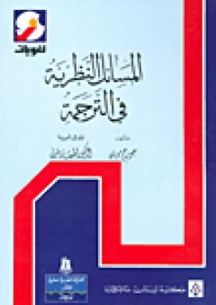 طاقات الشعر فى التراث النقدي