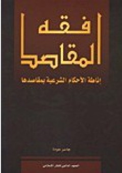 ظواهر اجتماعية من منظور إسلامي - حسان محمود عبد الله