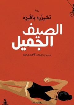 أشهى حلا - آلاء خالد أبو زيد هلال ( أم خالد )