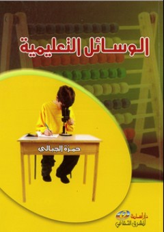 الحر العاملي "موسوعة الحديث والفقه والأدب"