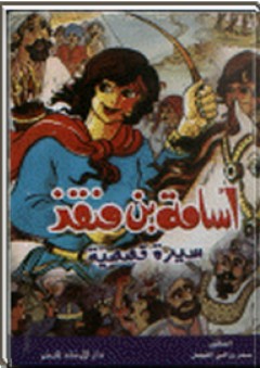 الوجيز في أحكام الوصية والوقف