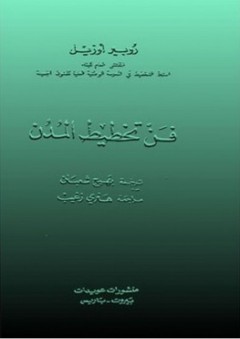 روائع الشعر العربي - ابو الطيب المتنبي حياته - خصائصه مختارات من شعره
