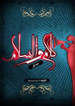 فقه القضاء #2
