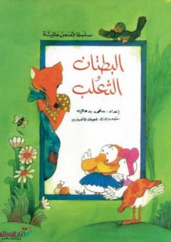 المنجد الفرنسي العربي للطلاب (مصور)