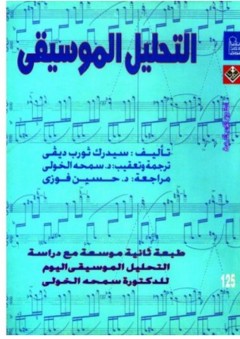حين تسقط الأقنعة