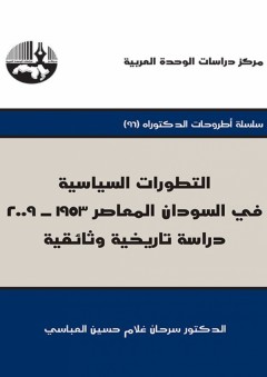 موسوعة الديكور وفنون الخشب واستعمالاته