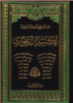 موسوعة مصطلحات الأصول (10 أجزاء)
