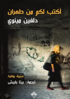 شرح دعاء كميل بن زياد النخعي