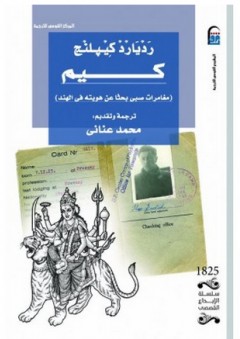 قصص الأنبياء ؛ محـمـد بن عبد الله