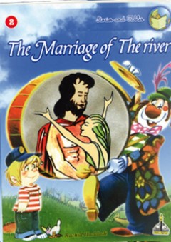 Series stories and fables -2- The Marriage of the river - رشيد حدادي