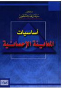 أحكام الميراث والوصية والوقف فى الفقه الإسلامى