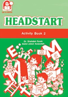 HeadStart AB 2 - شحدة الفارع