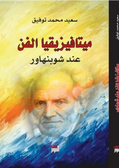 العراق الملكي وقضية فلسطين (1914-1958) - أحمد باش أعيان