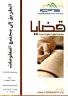 منجد الطلاب (لون واحد)