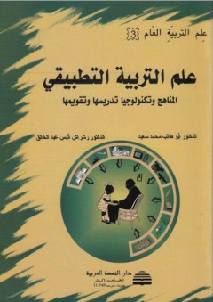حضارة العرب في العصر الأموي - حسين الحاج حسن