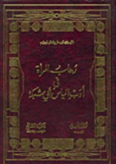 الأسلوب العلمي في كتابة البحث الجامعي