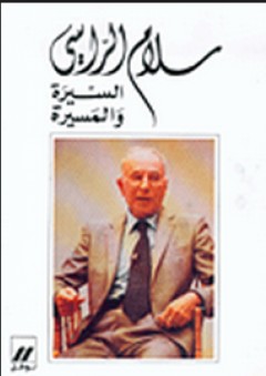 أسمهان لعبة الحب والمخابرات