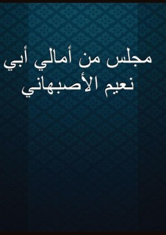 العربية والبحث اللغوي المعاصر