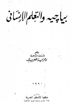 قيام الحكم الإسلامي