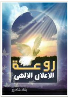 سلسلة : دراسات استراتيجية (20) - الأمن الغذائي العربي: المتضمنات الاقتصادية والتغيرات المحتملة