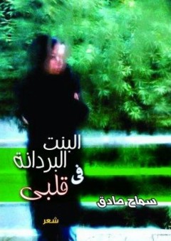 اقفل يا سمسم