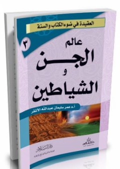 الأعلاف غير التقليدية - صلاح حامد إسماعيل