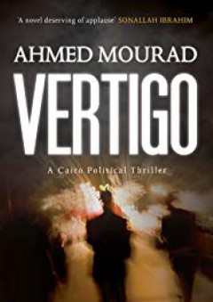 Vertigo (Bloomsbury Qatar Foundation) - Ahmed Mourad
